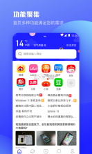 超速浏览器 v1.0.7 下载手机版 截图