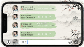 青丘 v1.0.01 下载官方版 截图