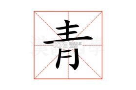青丘 v1.0.01 下载官方版 截图