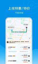 e滴代驾计价 v1.0.0 官方app下载安装 截图