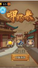 快乐虾米 v0.2.11-cn 官方app下载安装 截图