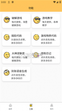 快乐虾米 v0.2.11-cn 官方app下载安装 截图