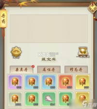 仙门丹堂 v1.401 安卓下载 截图