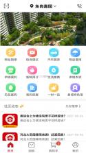 社区管理系统（CIMS） v1.8.1 下载免费 截图