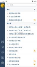 给排水计算器 v1.4.8 app免费版下载 截图
