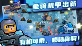 元气骑士 v8.6.0 游戏 截图