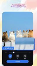 AI魔术修图 v5.0.3 安卓下载软件 截图