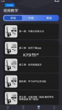eztand v2.1.1 app下载 截图