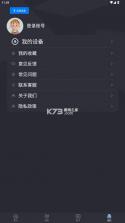 eztand v2.1.1 app下载 截图