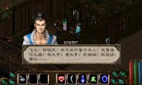 剑侠情缘2白金版 v1.0.0 switch移植版下载[带金手指] 截图