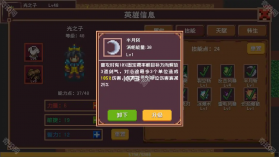开局觉醒超神级天赋2 v1.4.1 安卓下载 截图