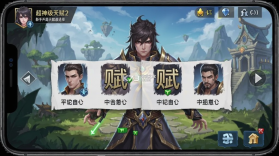 开局觉醒超神级天赋2 v1.4.1 安卓下载 截图