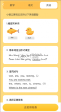 小猩口算辅导 v1.0.0 app下载免费 截图