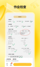 小猩口算辅导 v1.0.0 app下载免费 截图
