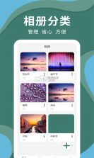 秘密云相册 v1.0.1 app下载免费 截图