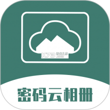 秘密云相册 v1.0.1 app下载免费 截图