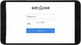 秘密云相册 v1.0.1 app下载免费 截图