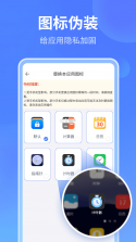 秘密云相册 v1.0.1 app下载免费 截图