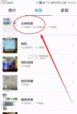 秘密云相册 v1.0.1 app下载免费 截图