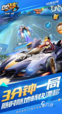 疾速酷飞赛车 v1.0.0 安卓游戏中心 截图