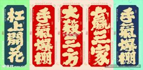杠上发财 v1.0.1 下载官方版 截图