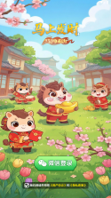 杠上发财 v1.0.1 下载官方版 截图