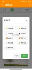 编织助手 v1.31.1 安卓下载软件免费 截图