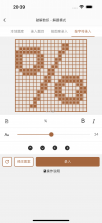 编织助手 v1.31.1 安卓下载软件免费 截图