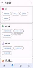 编织助手 v1.31.1 安卓下载软件免费 截图