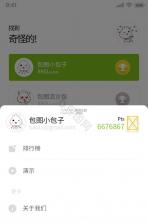 编织助手 v1.31.1 安卓下载软件免费 截图