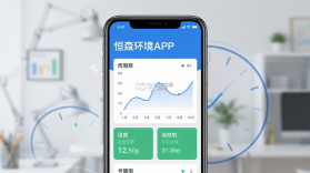 恒晟环境 v1.9.8 官方app下载安装 截图