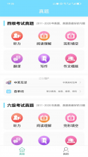 四六级单词速记 v1.0.0 安卓下载 截图
