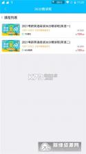 四六级单词速记 v1.0.0 安卓下载 截图
