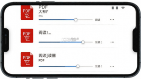 PDF全能阅读器 v6.6.10 官方app下载安装 截图