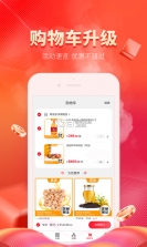 粮油多多 v2.5.4 下载官方版 截图