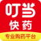 叮当快药app下载