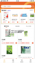 润药商城 v2.31.0 下载官方版 截图