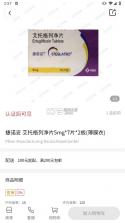 润药商城 v2.31.0 下载官方版 截图