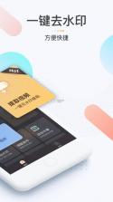 乖乖川流 v3.0.3 安卓下载软件 截图