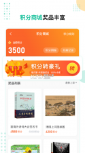 心田花开 v9.40.1 下载安装 截图