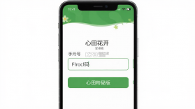 心田花开 v9.40.1 下载安装 截图