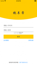拖车帝司机 v3.6.6 下载 截图