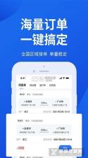 拖车帝司机 v3.6.6 下载 截图