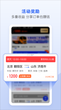 拖车帝司机 v3.6.6 下载 截图