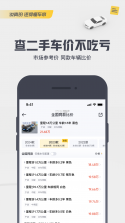 拖车帝司机 v3.6.6 下载 截图