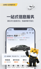 拖车帝司机 v3.6.6 下载 截图