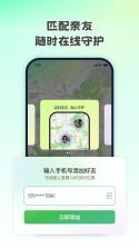 无忧寻迹 v3.2.0 安卓下载软件 截图