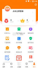 无忧寻迹 v3.2.0 安卓下载软件 截图