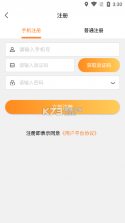无忧寻迹 v3.2.0 安卓下载软件 截图