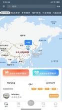 飞包 v1.5.6 下载免费 截图